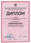 2022-2023_Филиппов Петр_9а_(РЭ экология)